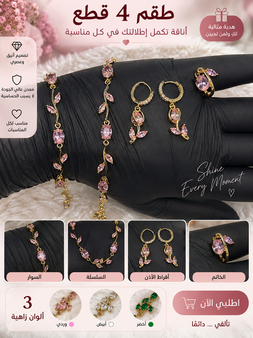 Parure de bijoux Tulipe